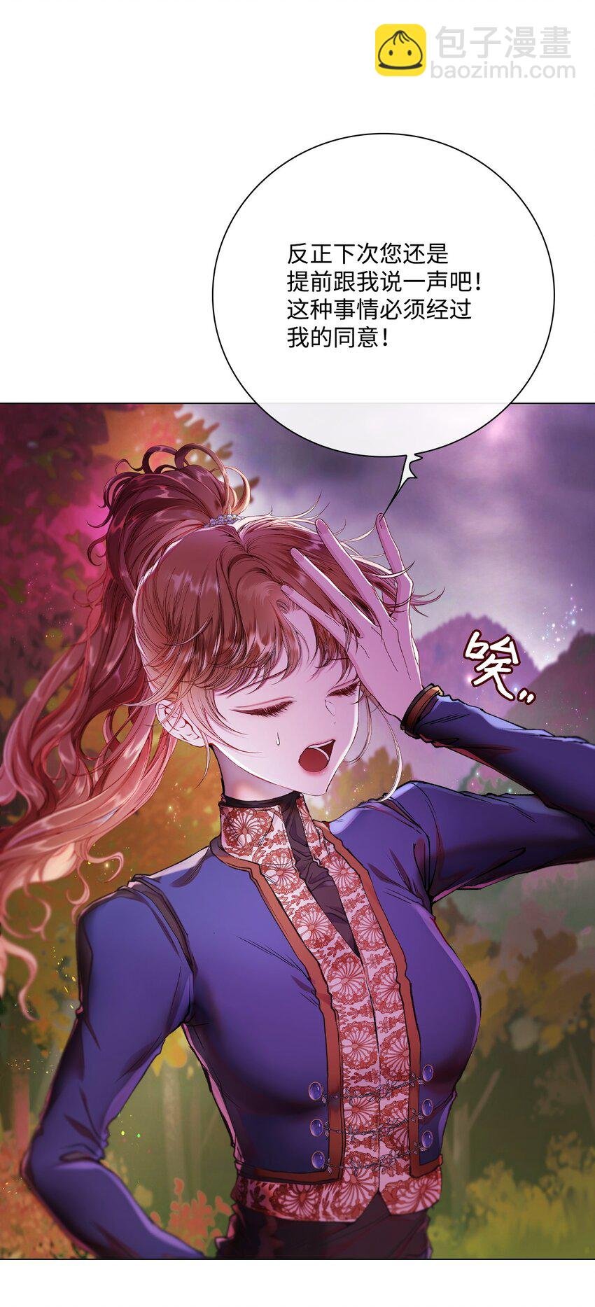 86 魔法之旅