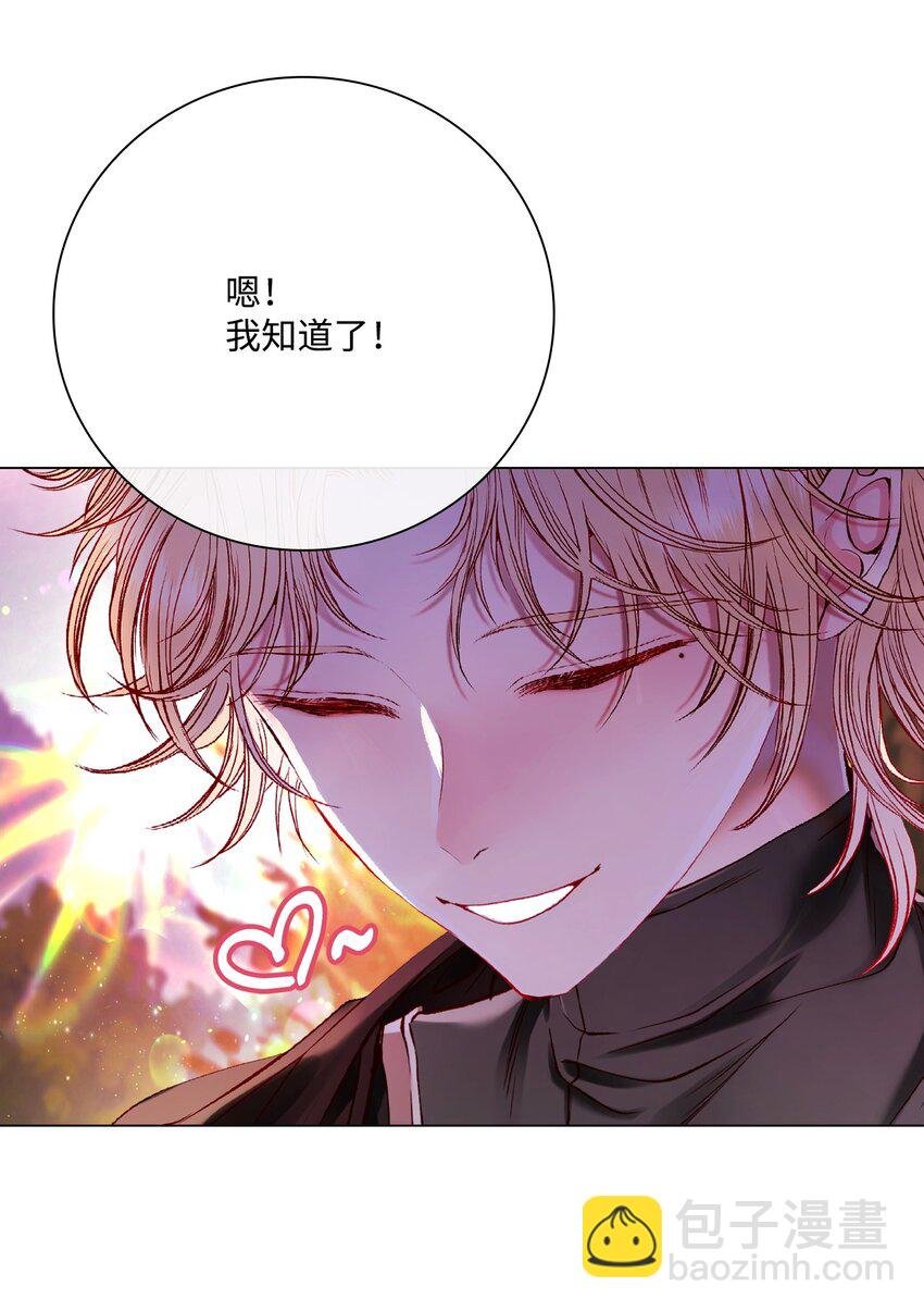 86 魔法之旅