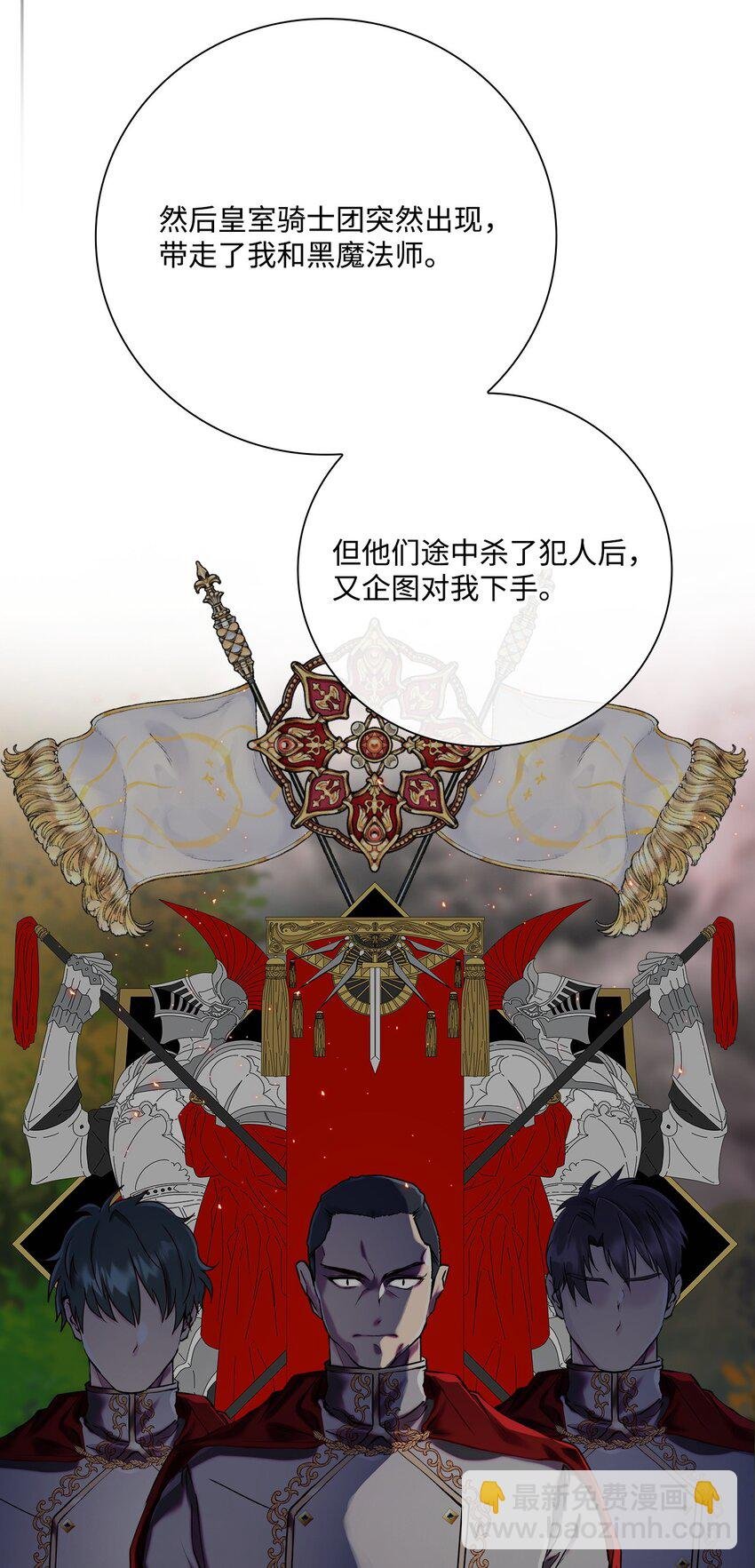86 魔法之旅