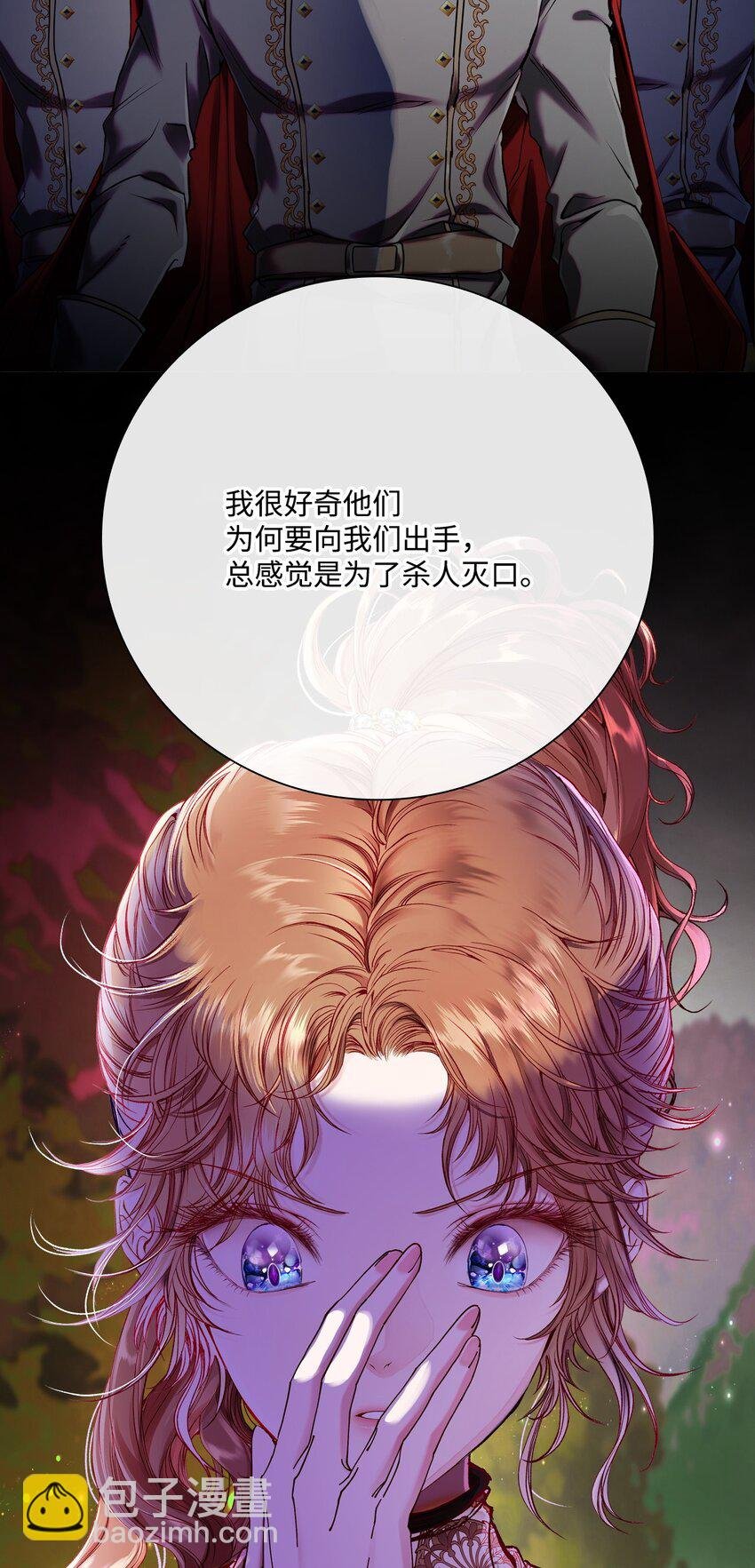 86 魔法之旅