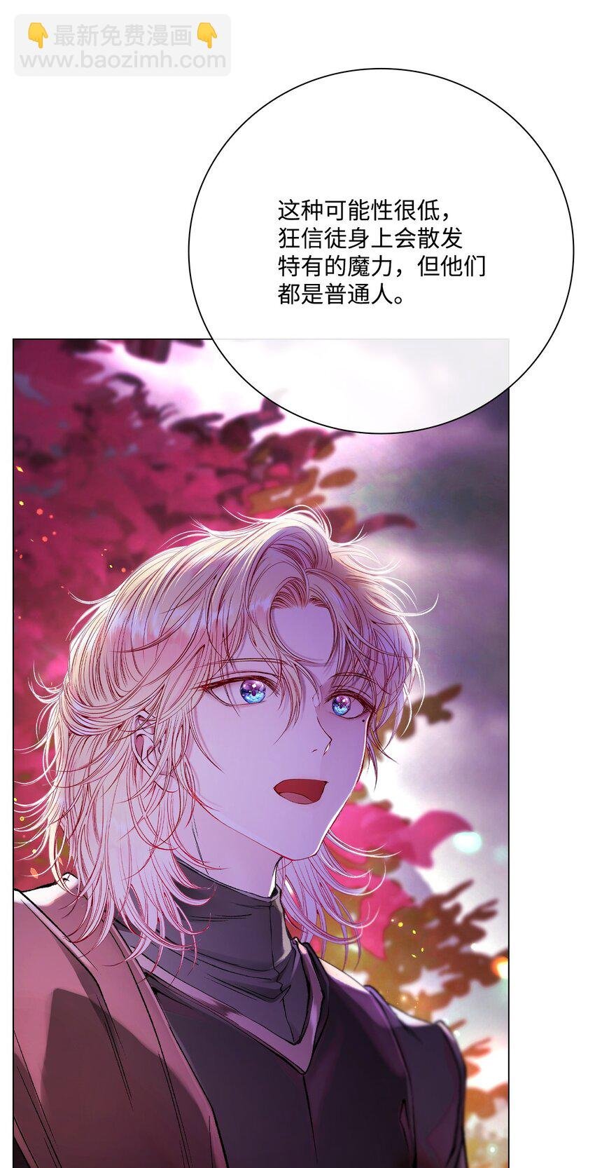86 魔法之旅