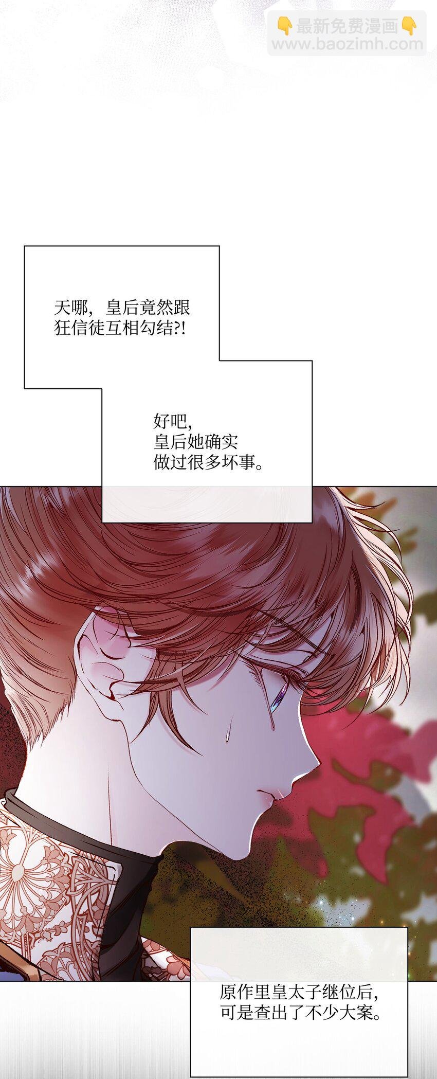86 魔法之旅