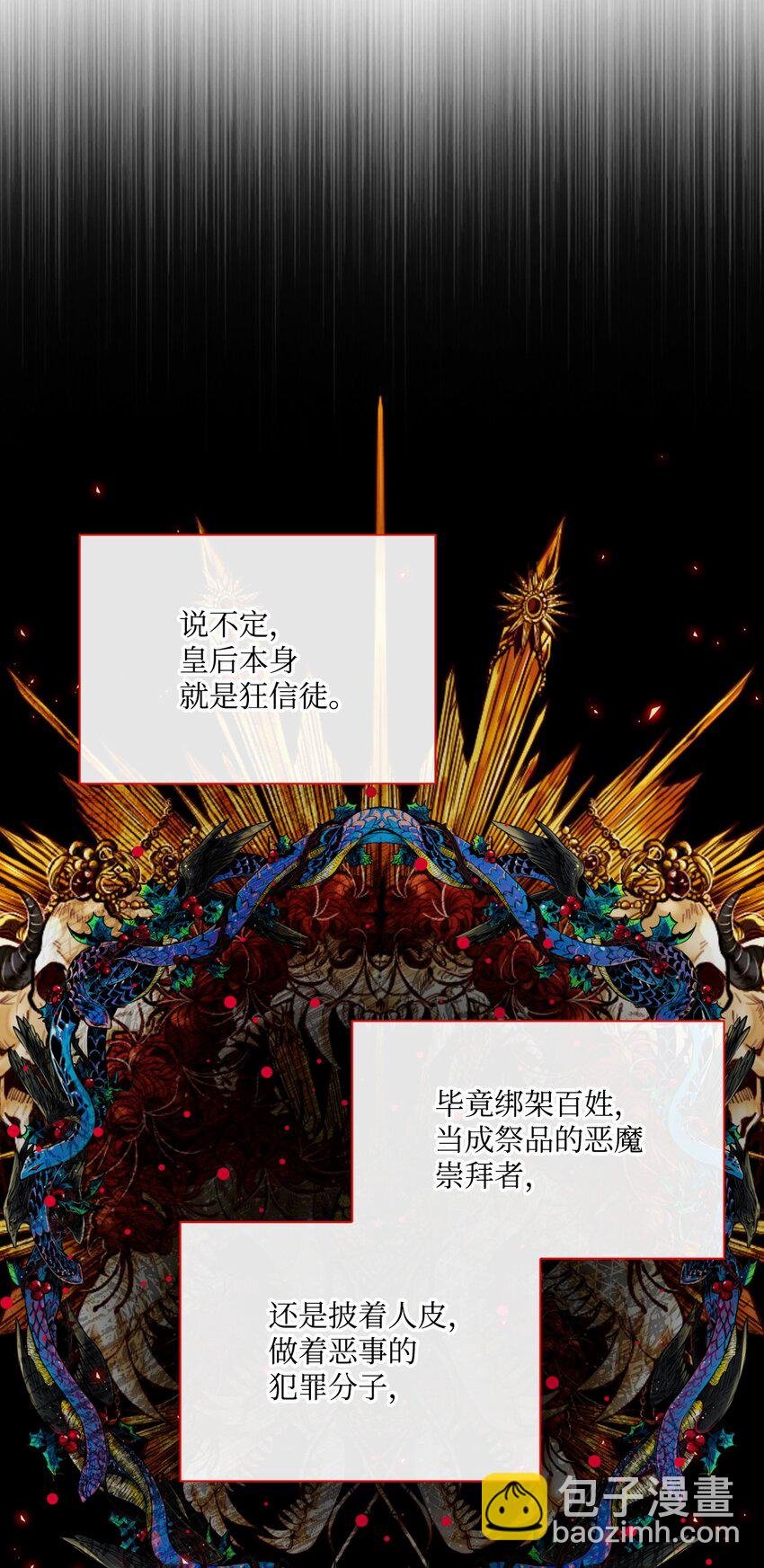 86 魔法之旅