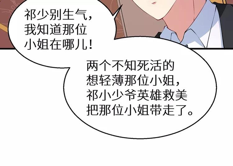 第16话 怎样才够浪漫