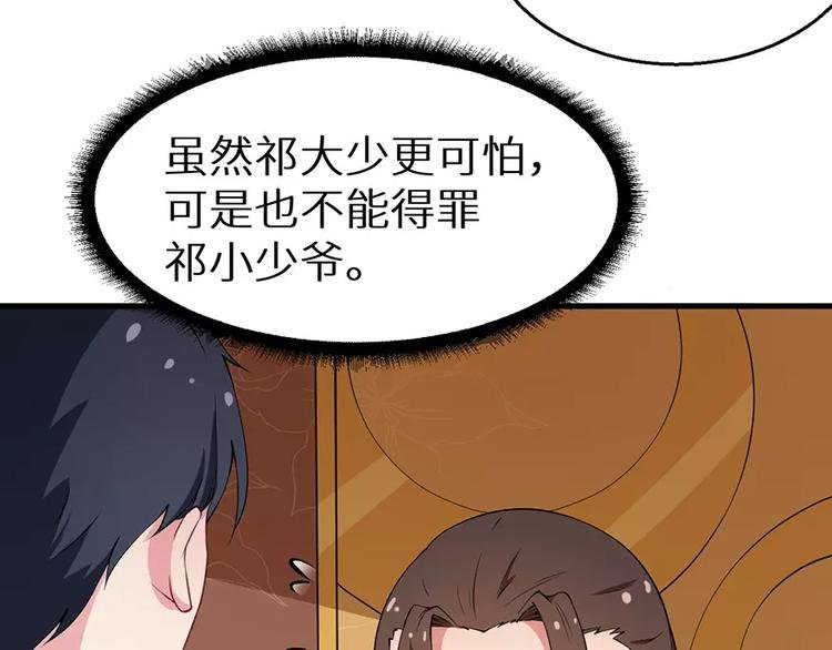 第16话 怎样才够浪漫