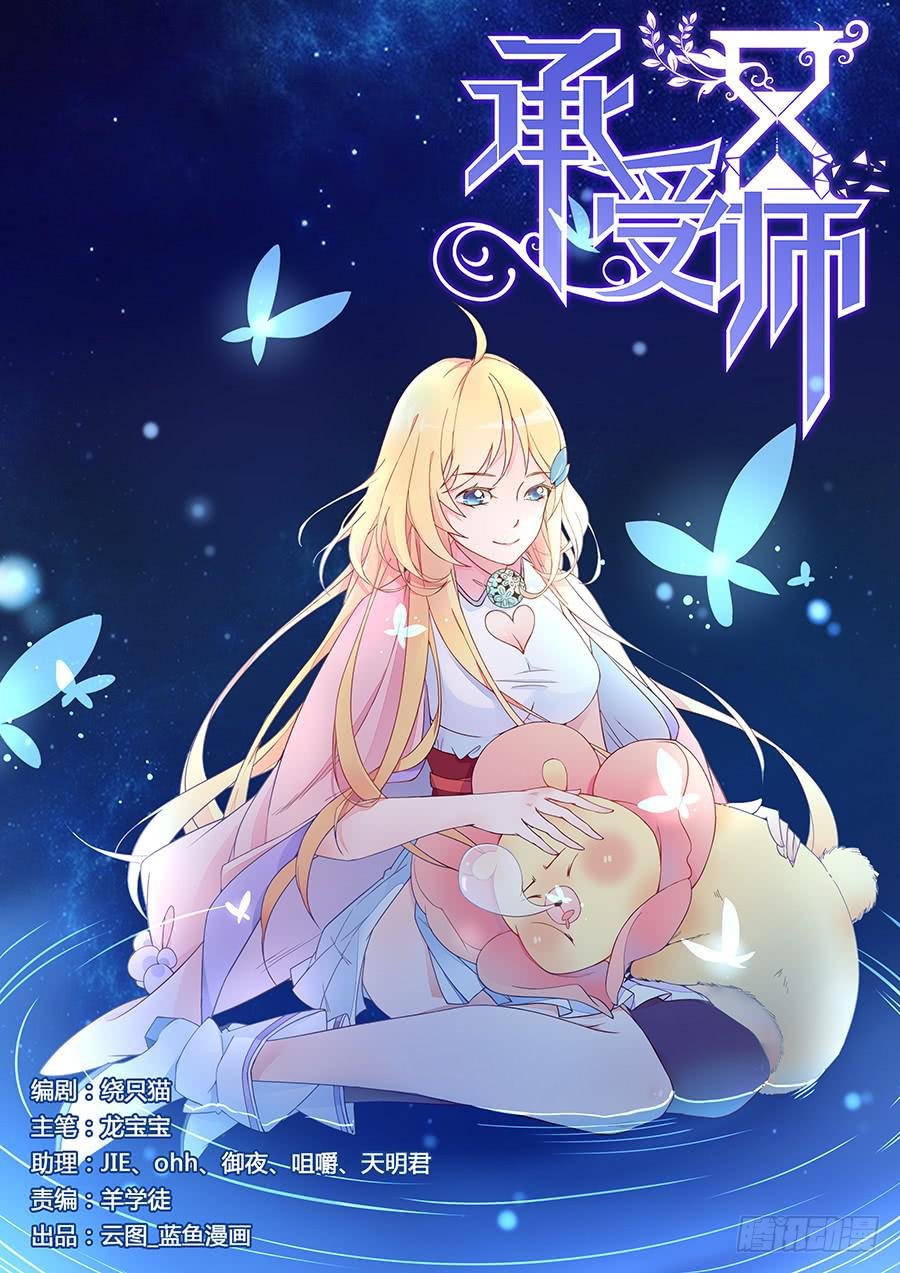 第四话·被骗了