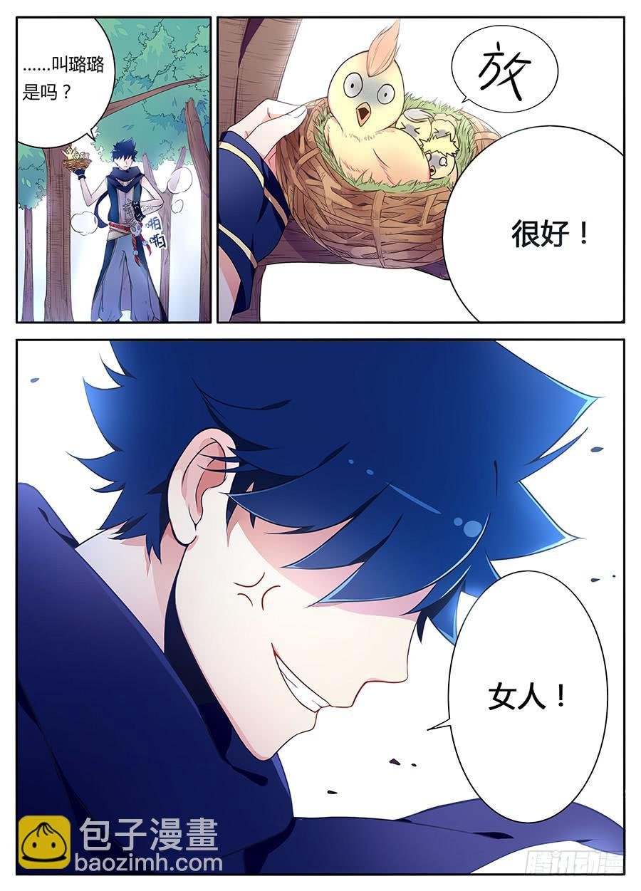 第四话·被骗了