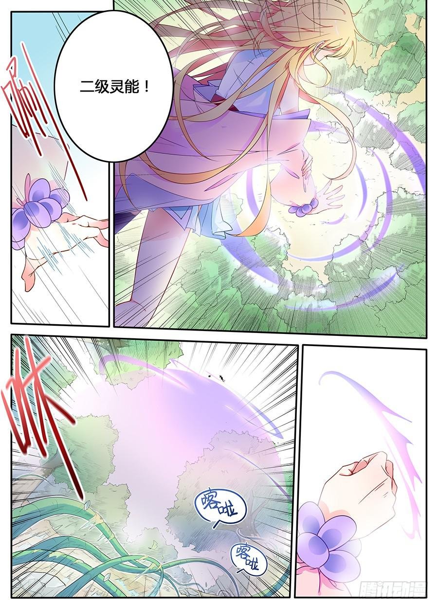 第四话·被骗了