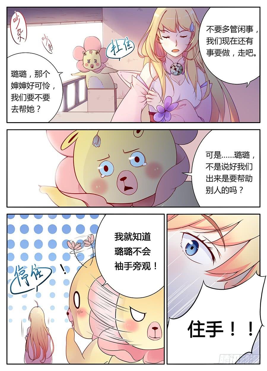 第四话·被骗了