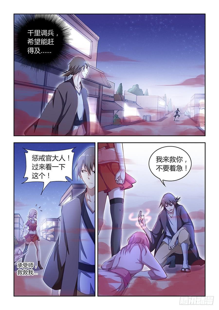 第七十五话·灭族危机