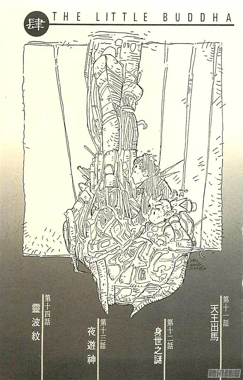 第4章
