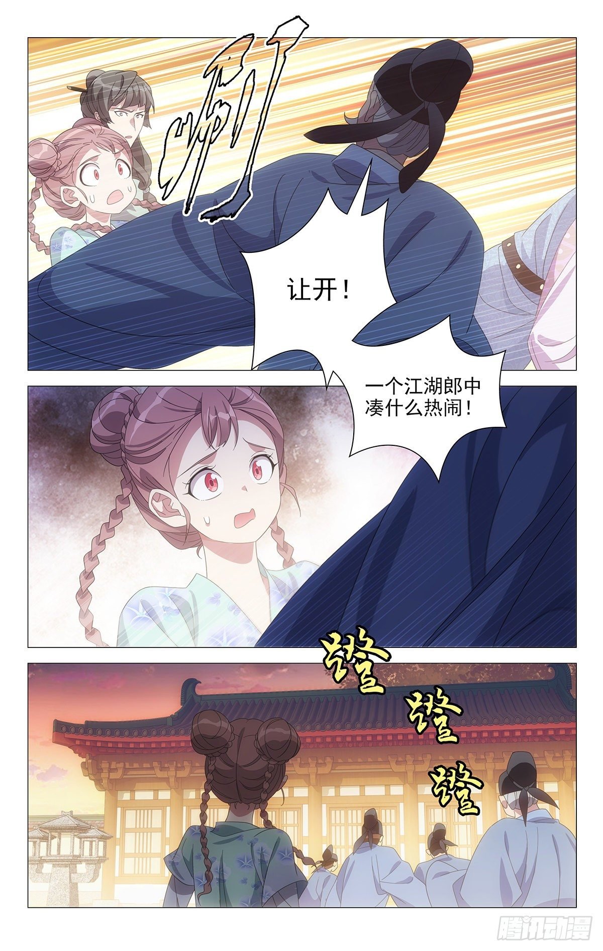 076不计后果来救你
