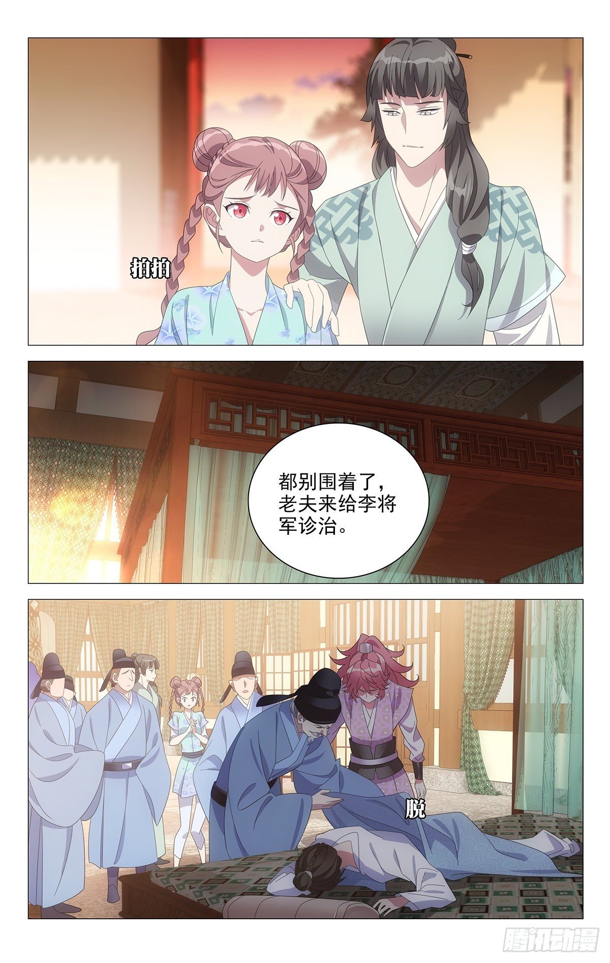 076不计后果来救你