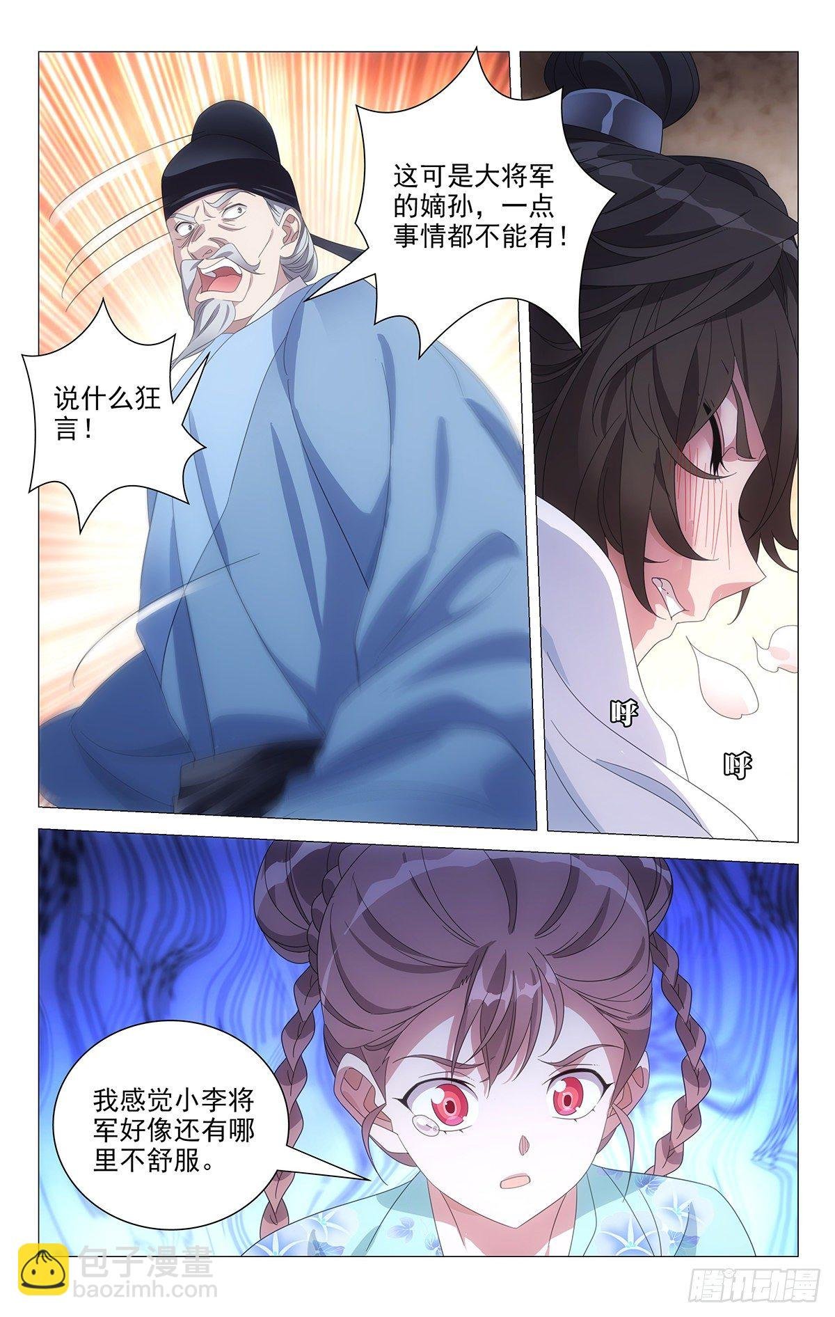 076不计后果来救你