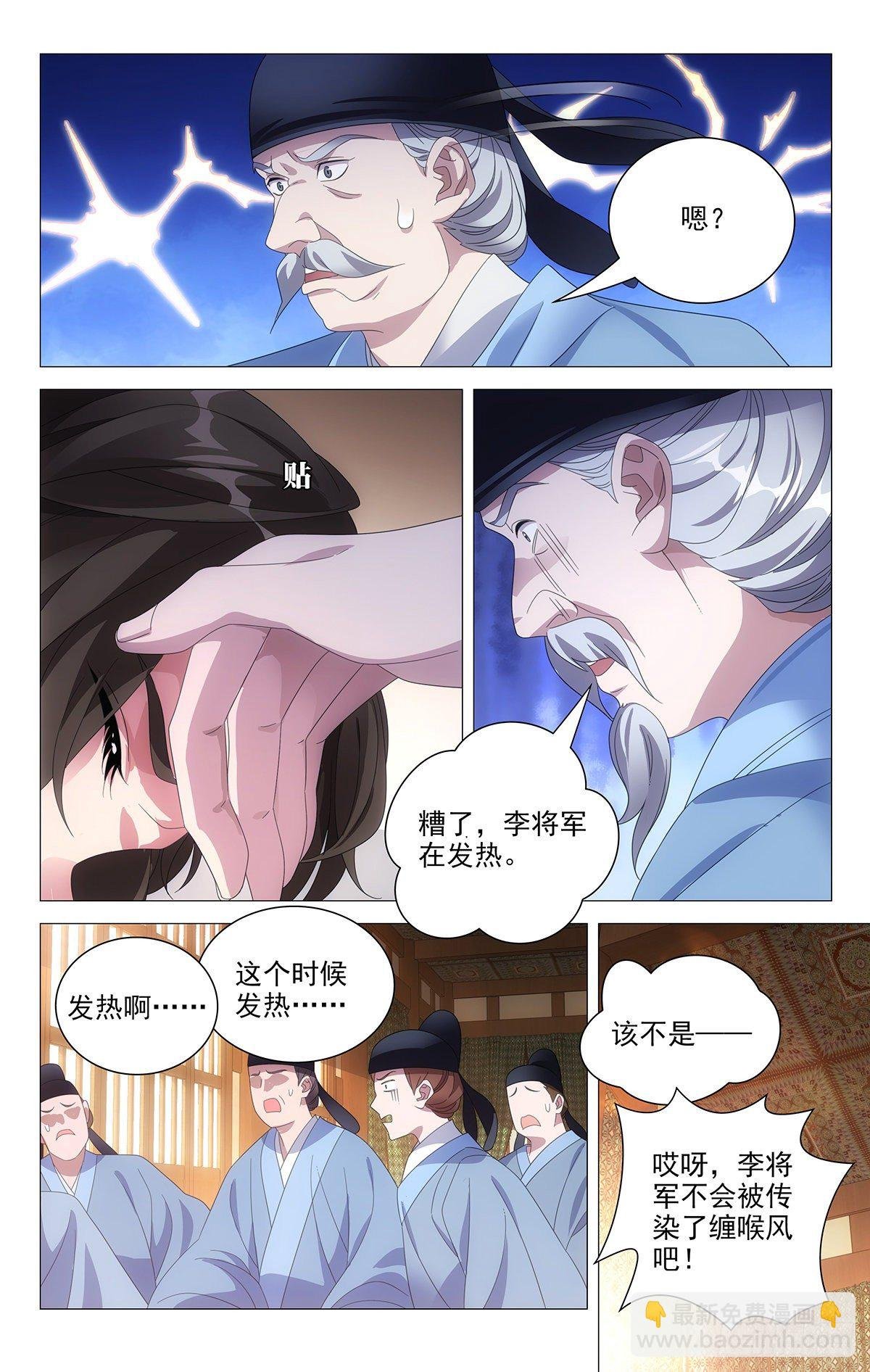 076不计后果来救你
