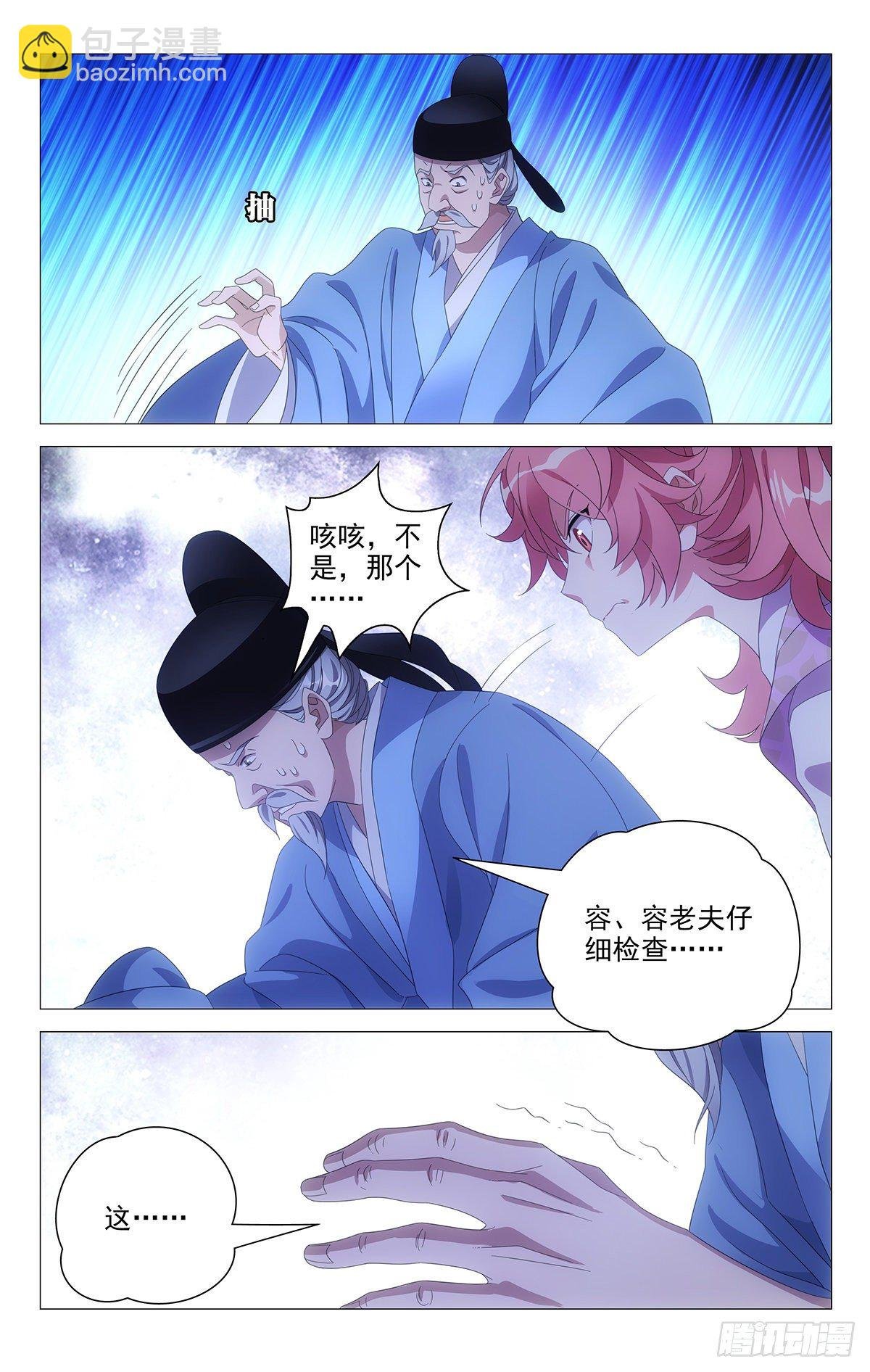 076不计后果来救你