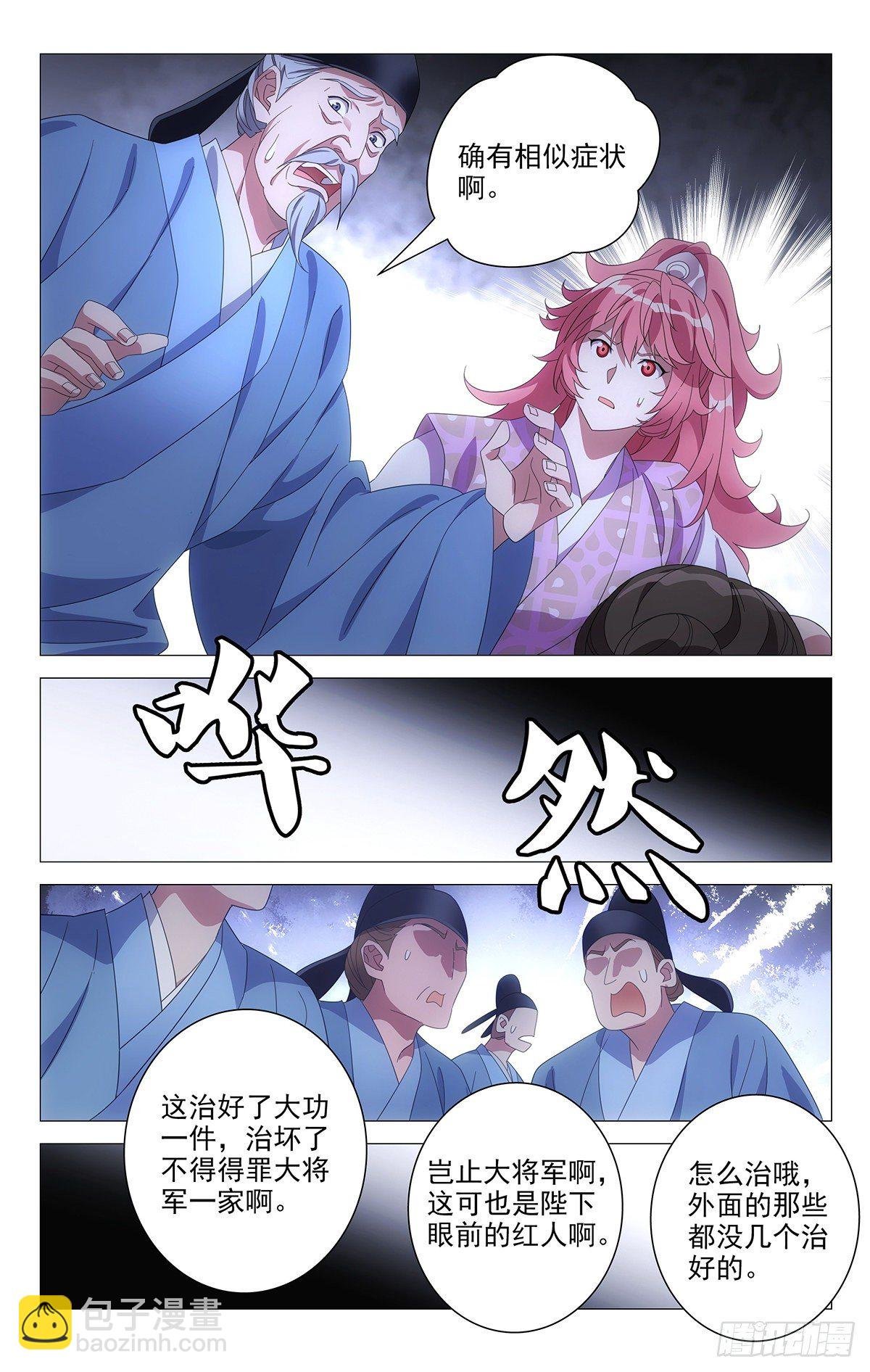 076不计后果来救你