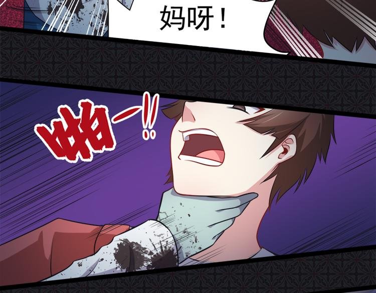 第21话 背后之人