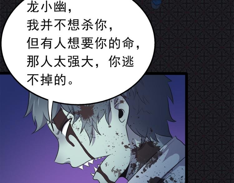 第21话 背后之人