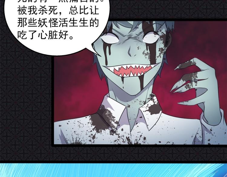 第21话 背后之人