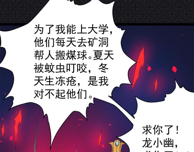 第21话 背后之人