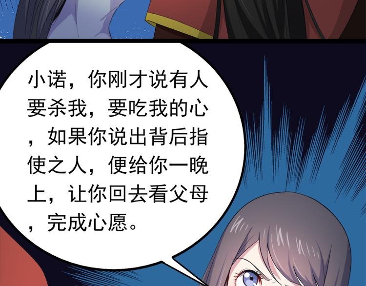 第21话 背后之人