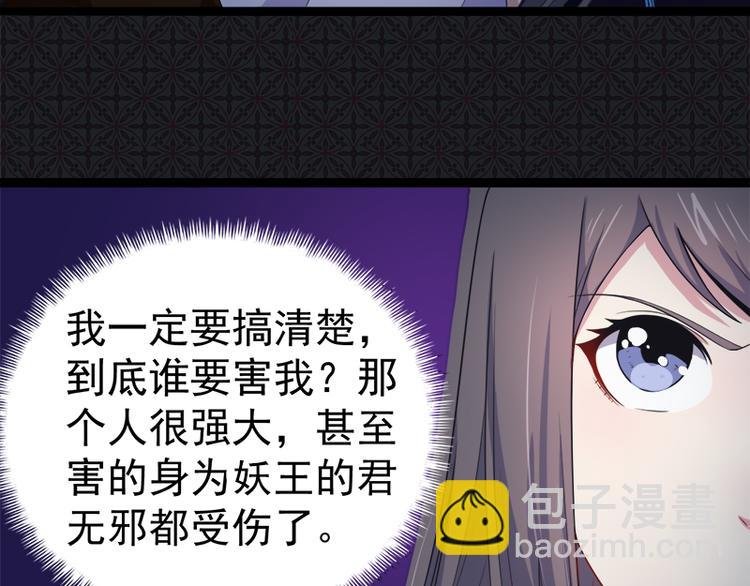 第21话 背后之人