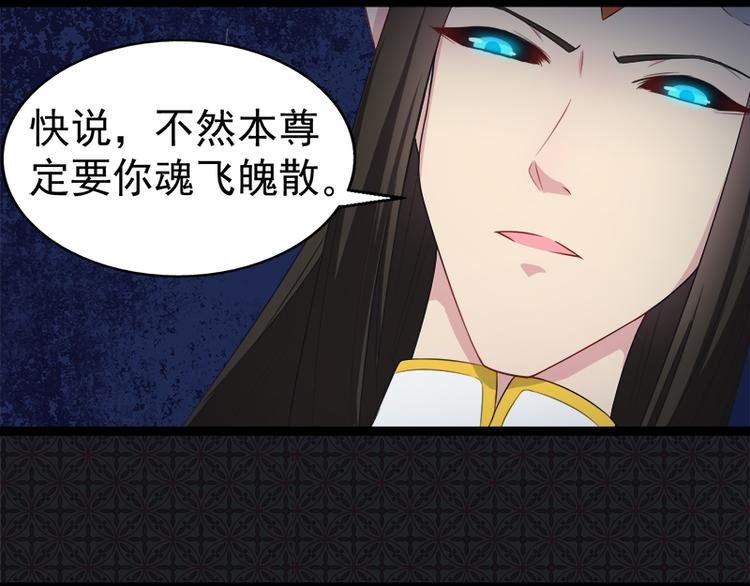 第21话 背后之人