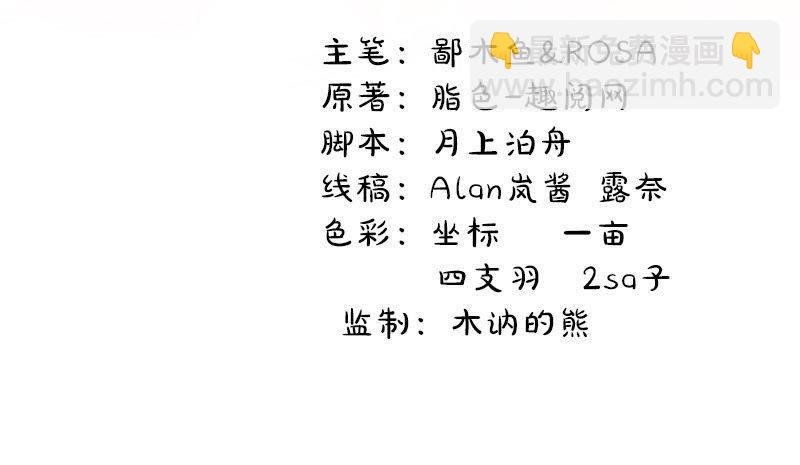 第39话 她是我的妻