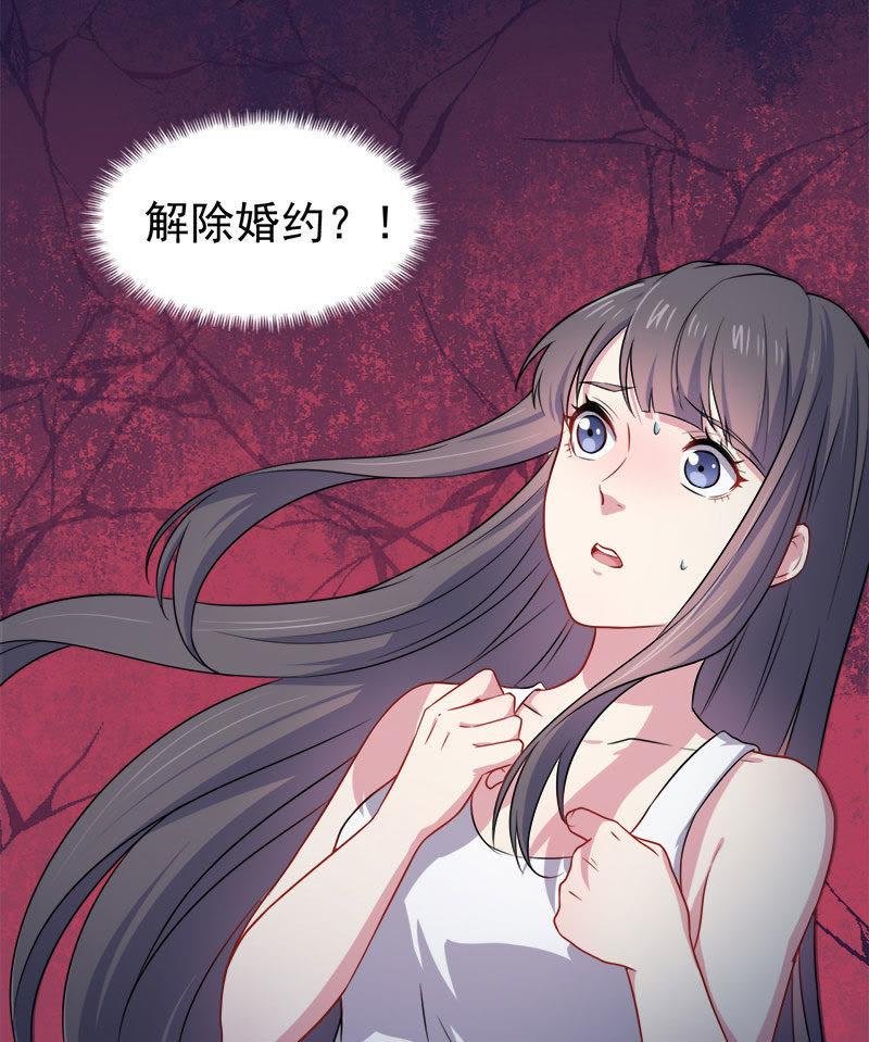 第39话 她是我的妻