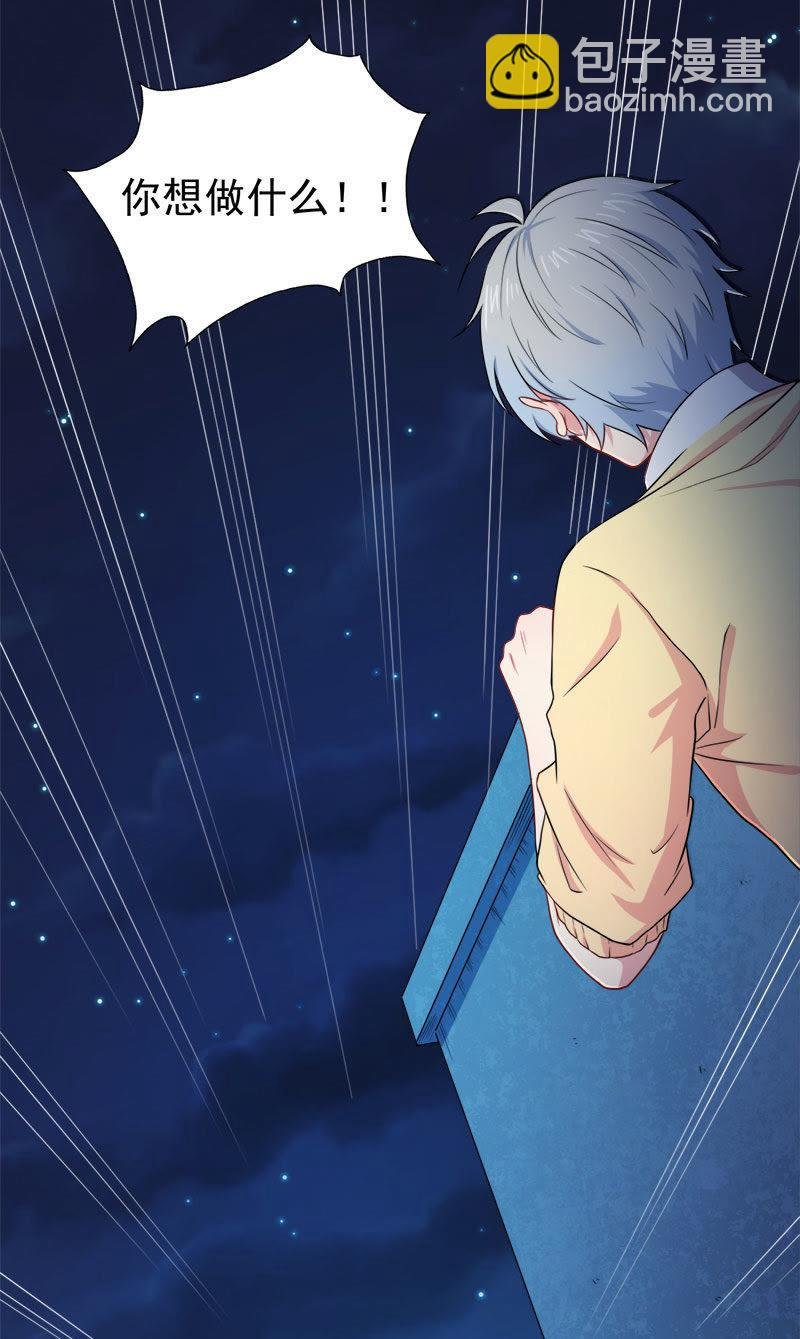 第39话 她是我的妻