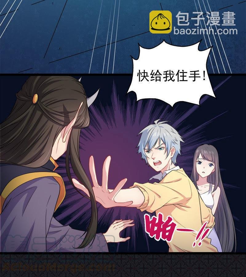 第39话 她是我的妻