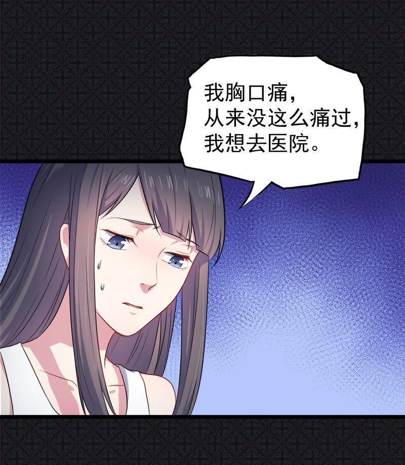 第39话 她是我的妻