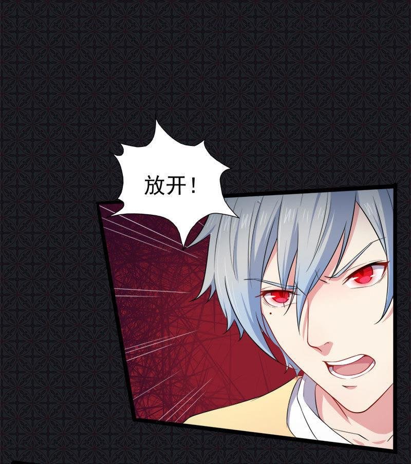 第39话 她是我的妻