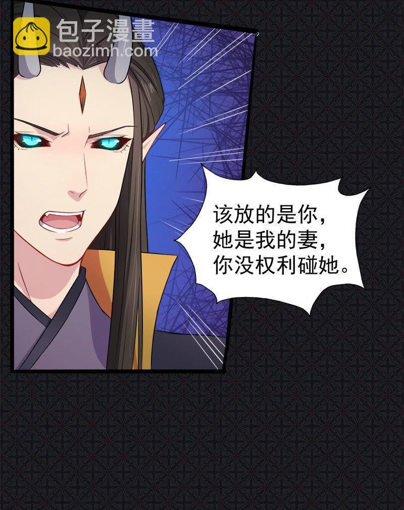 第39话 她是我的妻