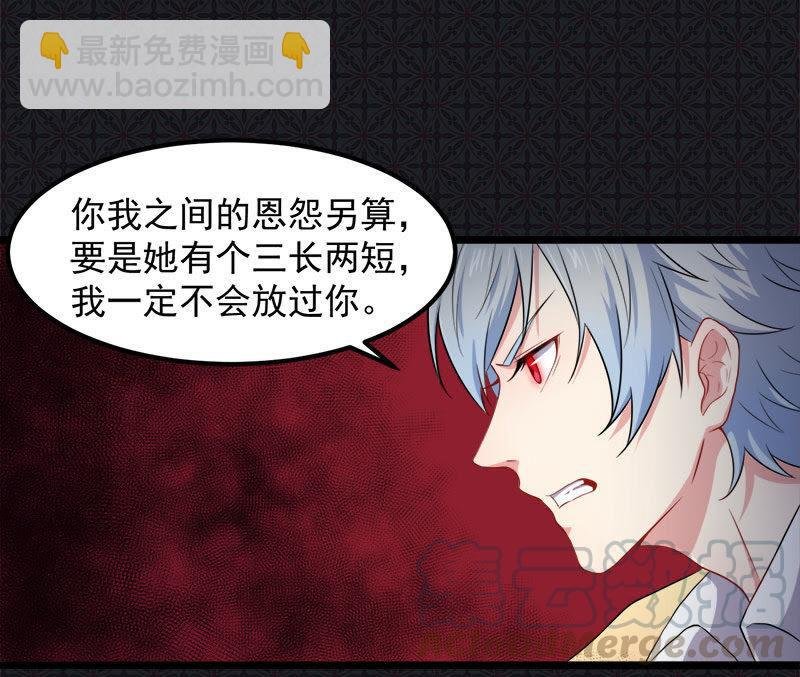 第39话 她是我的妻