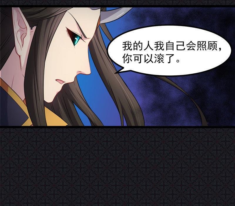 第39话 她是我的妻