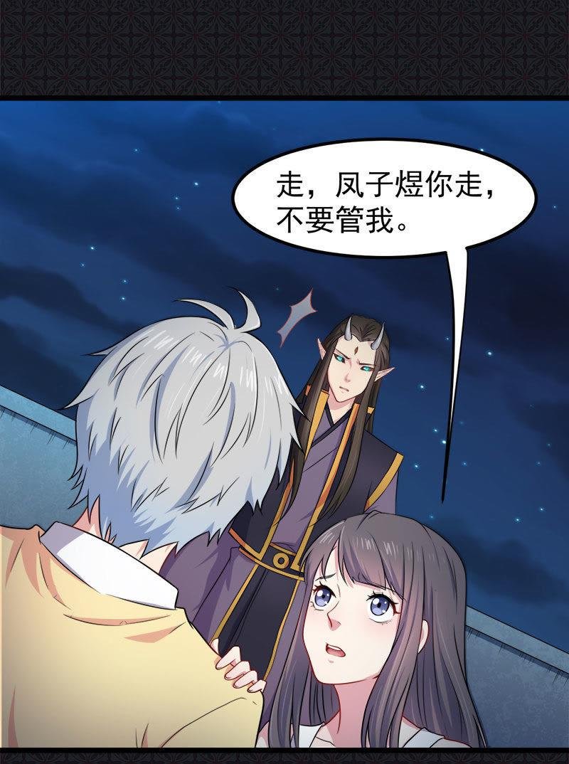 第39话 她是我的妻