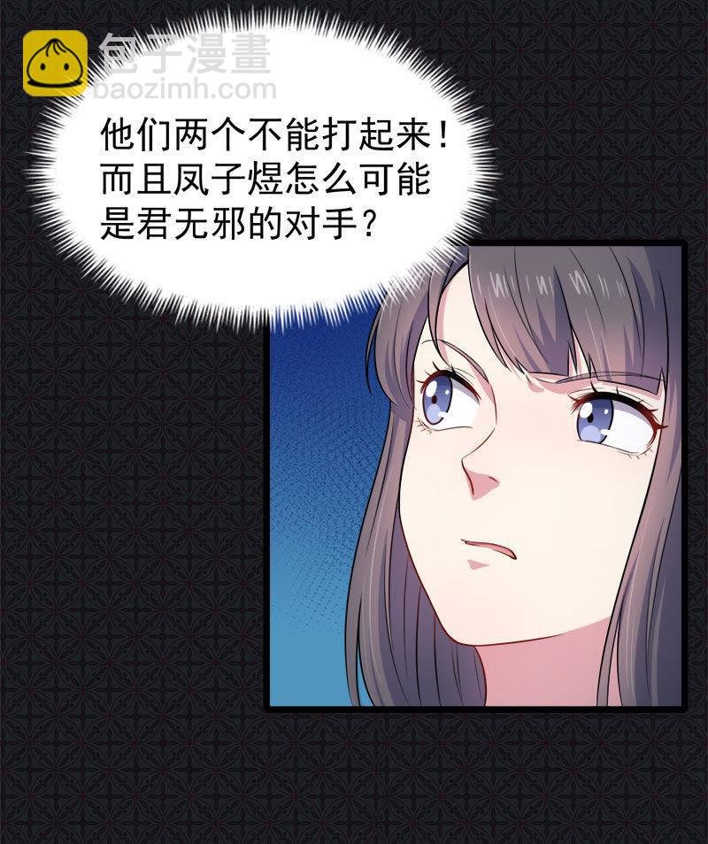 第39话 她是我的妻