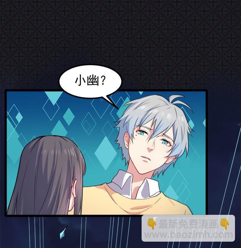 第39话 她是我的妻