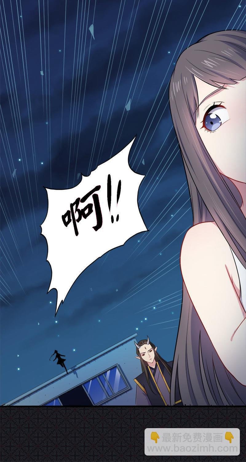 第39话 她是我的妻