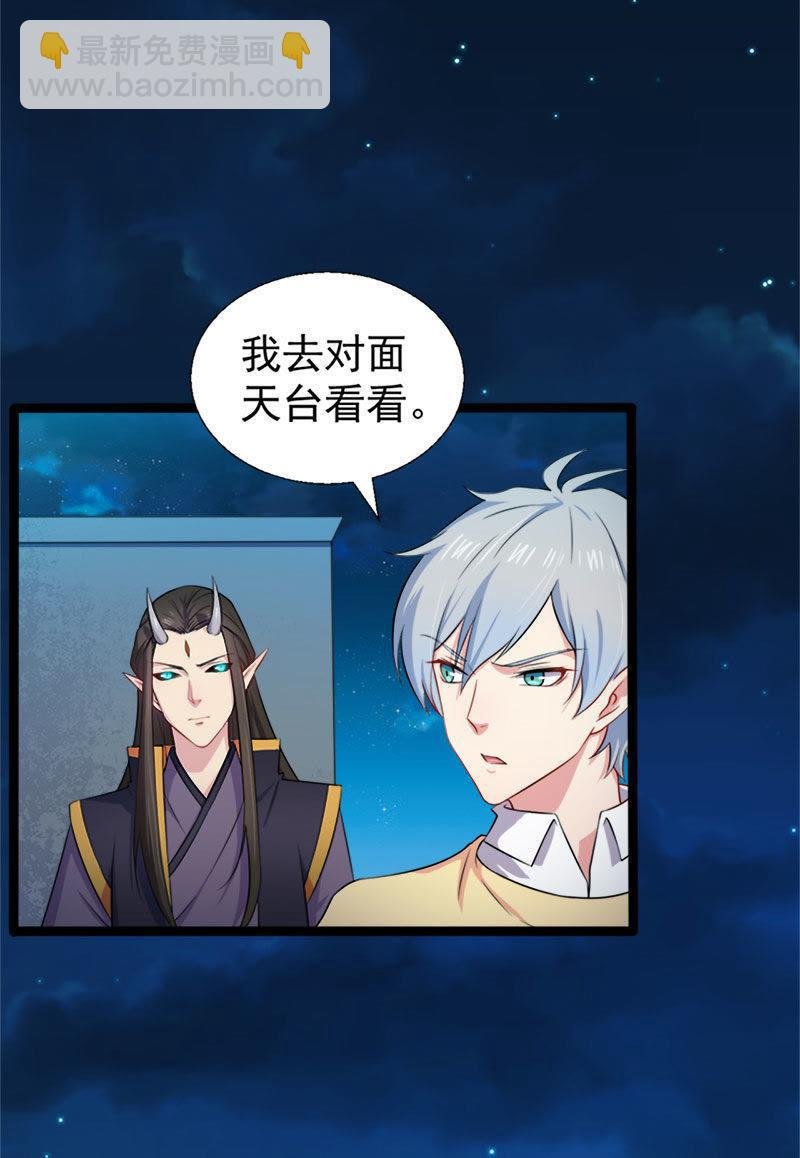 第39话 她是我的妻