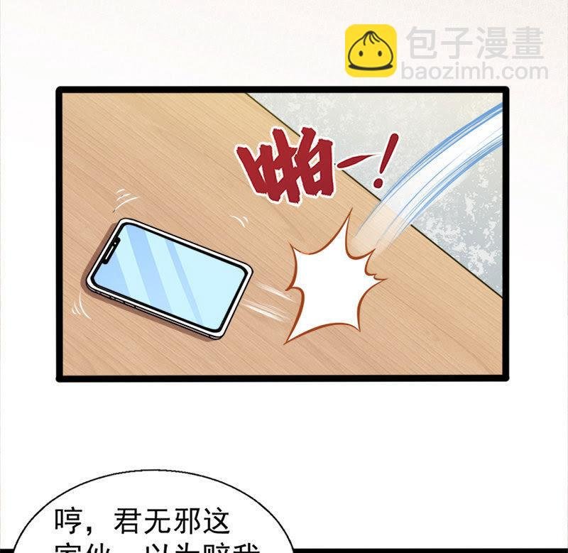 第39话 她是我的妻