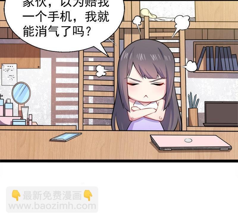 第39话 她是我的妻