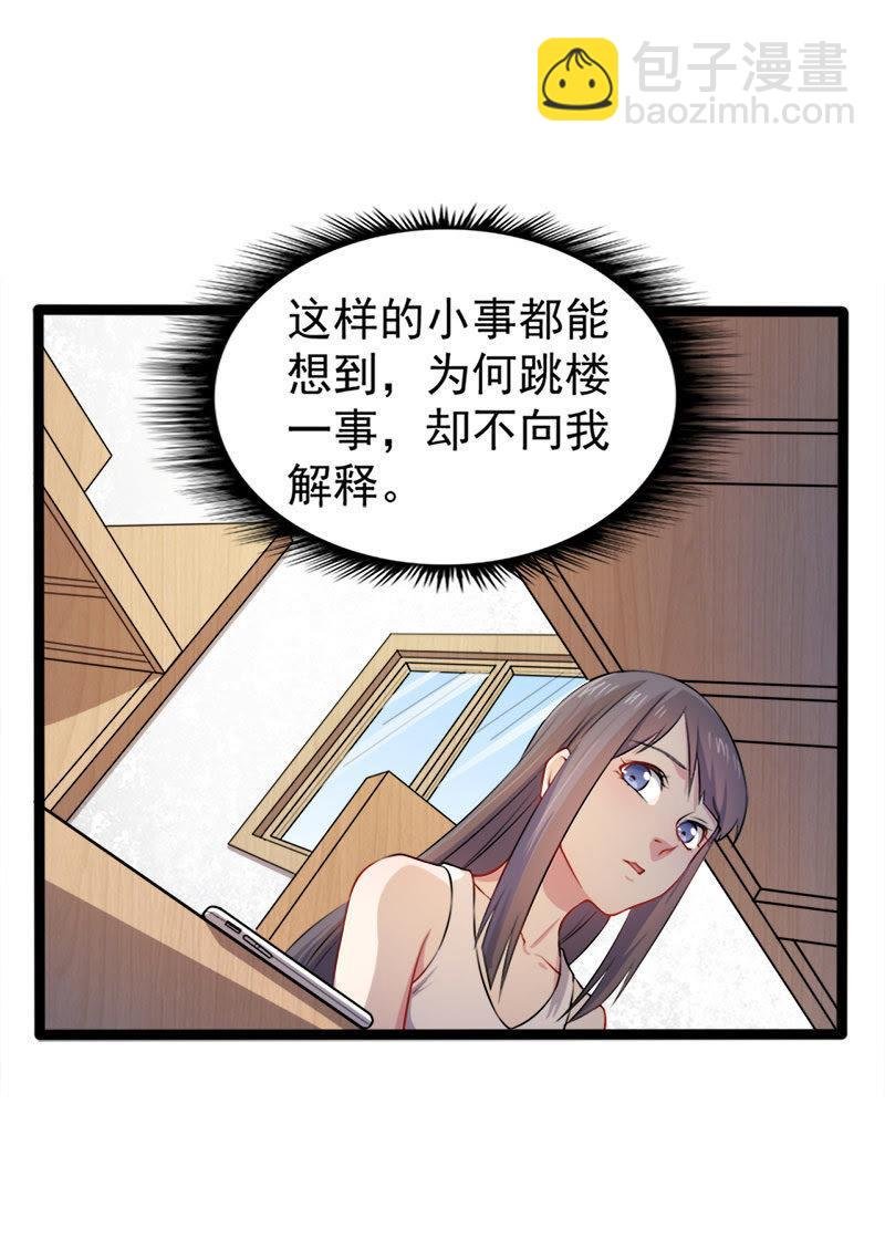 第39话 她是我的妻