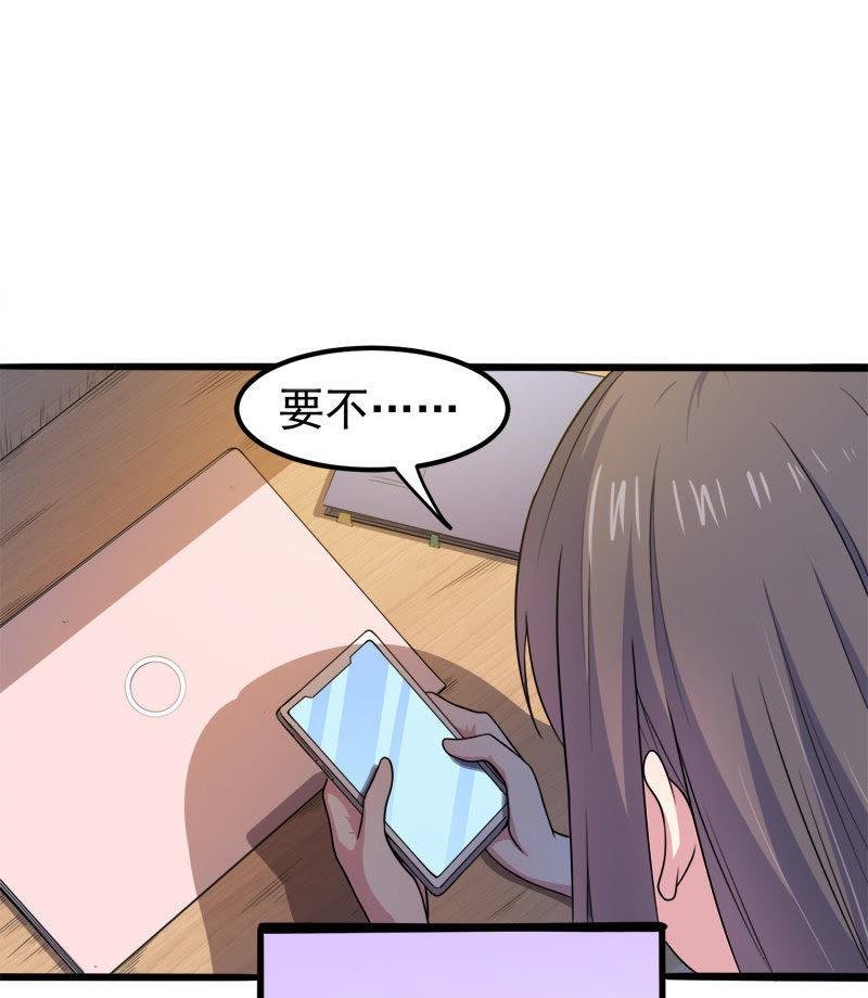 第39话 她是我的妻