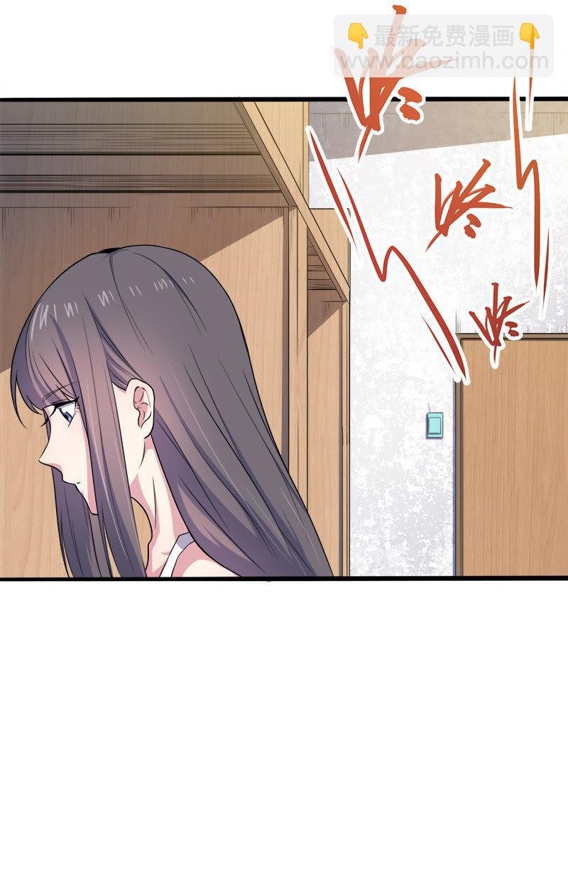 第39话 她是我的妻