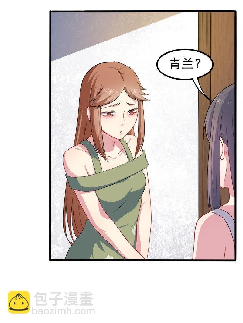 第39话 她是我的妻