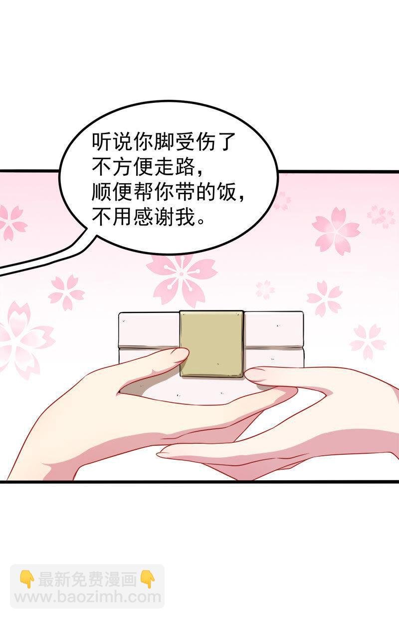 第39话 她是我的妻
