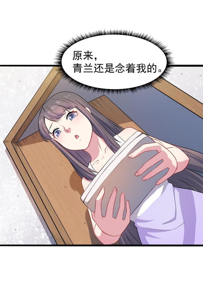 第39话 她是我的妻